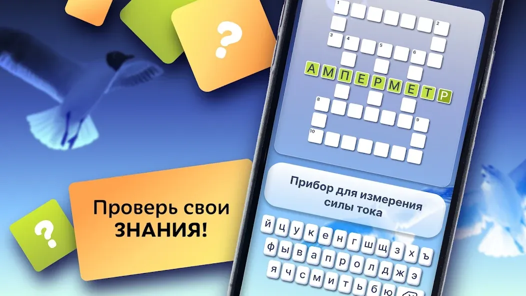 Crosswords in Russian language  [МОД Бесконечные монеты] Screenshot 2