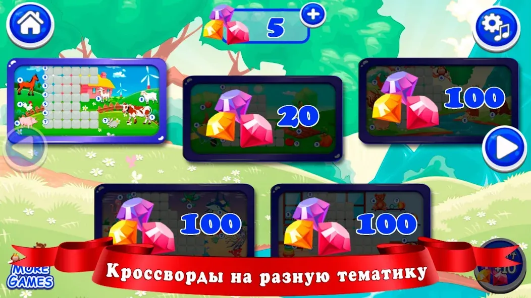 Кроссворды для детей  [МОД Много монет] Screenshot 3