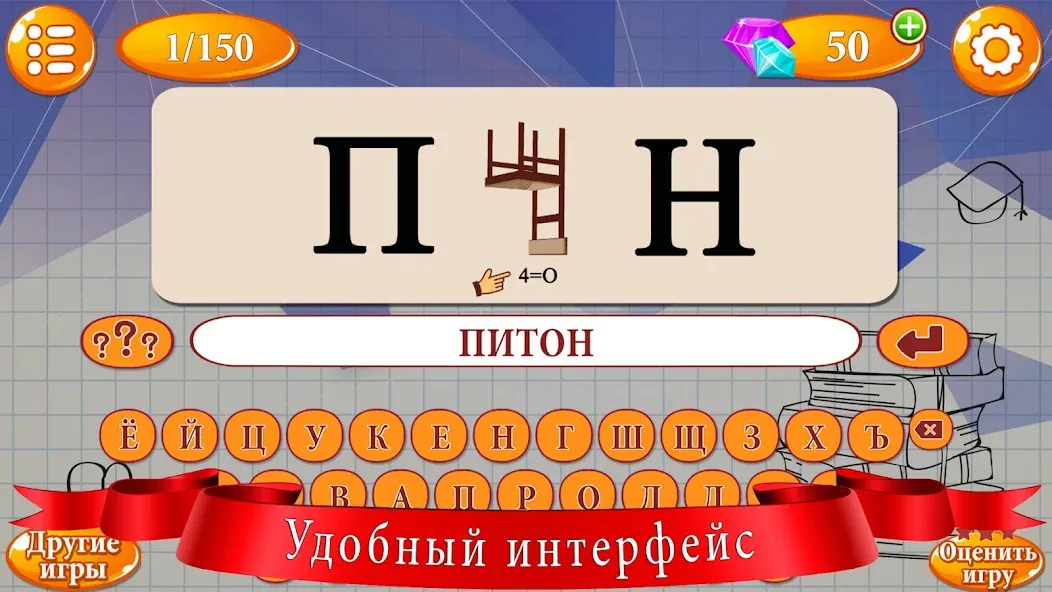 Ребусы  [МОД Unlocked] Screenshot 3