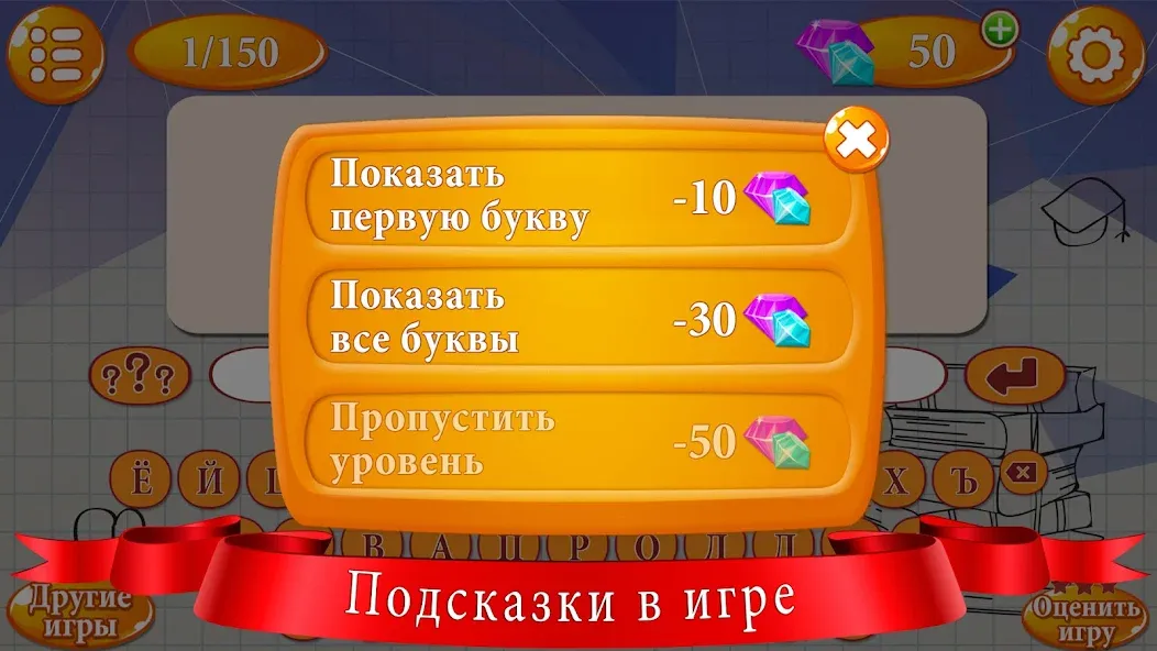 Ребусы  [МОД Unlocked] Screenshot 4