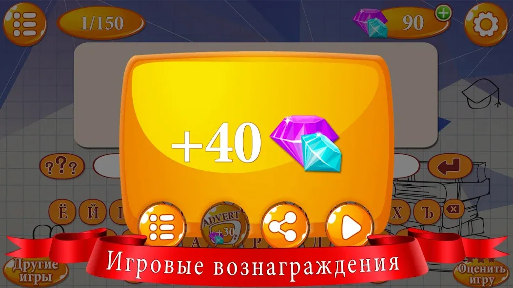 Ребусы  [МОД Unlocked] Screenshot 5