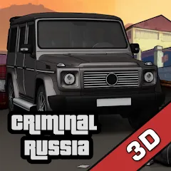 Взлом Criminal Russia 3D. Boris  [МОД Бесконечные деньги] - полная версия apk на Андроид