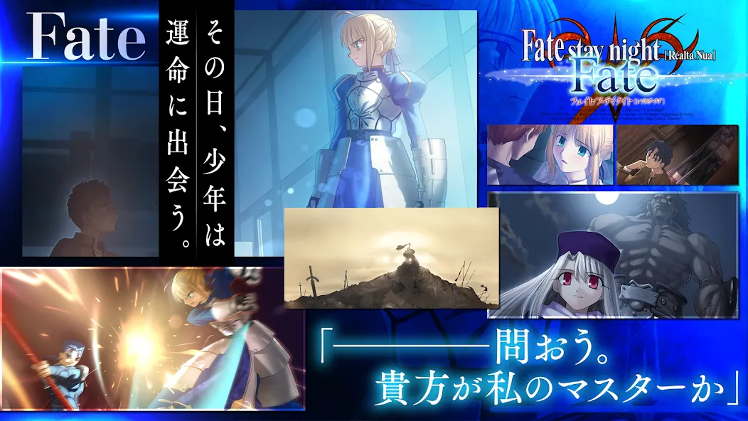 Fate/stay night [Realta Nua]  [МОД Много монет] Screenshot 3