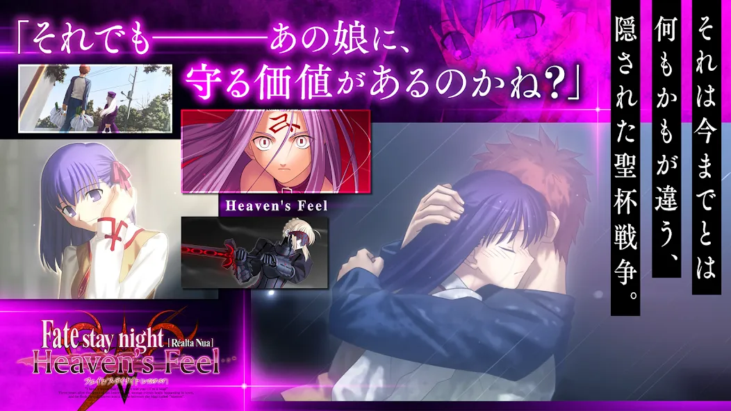 Fate/stay night [Realta Nua]  [МОД Много монет] Screenshot 5