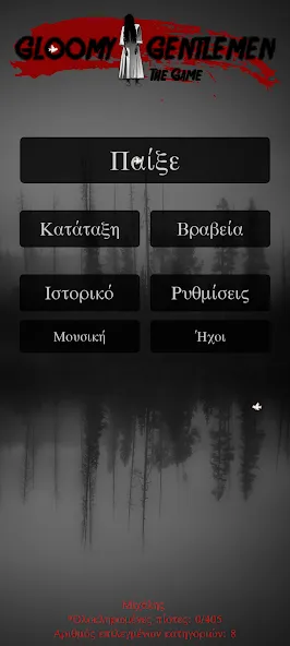 Gloomy Gentlemen The Quiz Game (Грустные джентльмены Викторина)  [МОД Menu] Screenshot 1