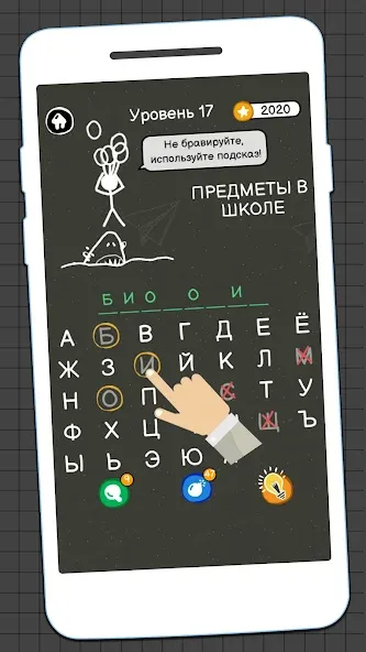 Виселица Игра: игры на двоих  [МОД Много денег] Screenshot 3