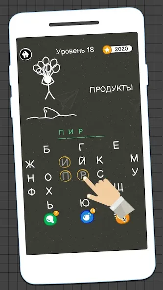 Виселица Игра: игры на двоих  [МОД Много денег] Screenshot 5