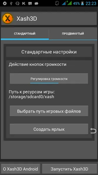 Xash3D FWGS (Old Engine) (Хаш3Д ФВГС)  [МОД Все открыто] Screenshot 1