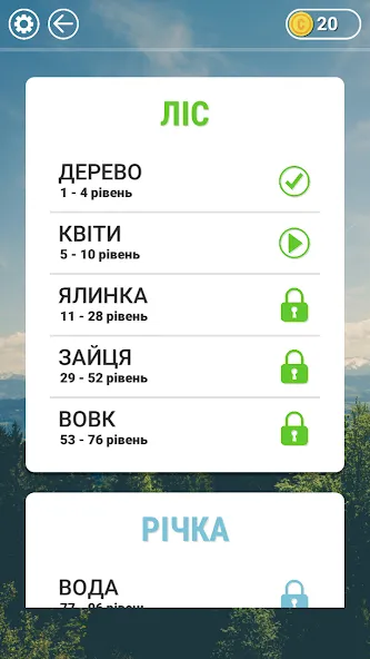 Гра в слова Українською  [МОД Menu] Screenshot 3