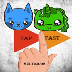 Скачать взломанную Tap Fast Multimode (Тап Фаст Мультирежим)  [МОД Много монет] - полная версия apk на Андроид