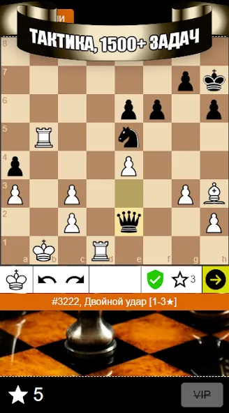 Chess Problems, tactics, puzzl  [МОД Unlimited Money] Screenshot 1