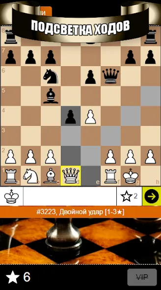 Chess Problems, tactics, puzzl  [МОД Unlimited Money] Screenshot 3