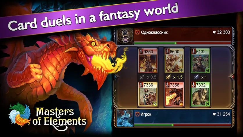 Masters of Elements－Online CCG  [МОД Меню] Screenshot 1