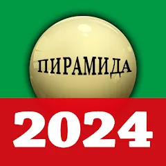 Скачать взлом russian billiards 2024  [МОД Все открыто] - полная версия apk на Андроид