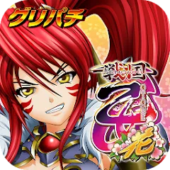 Взлом [グリパチ]ＣＲ戦国乙女〜花〜  [МОД Много денег] - полная версия apk на Андроид