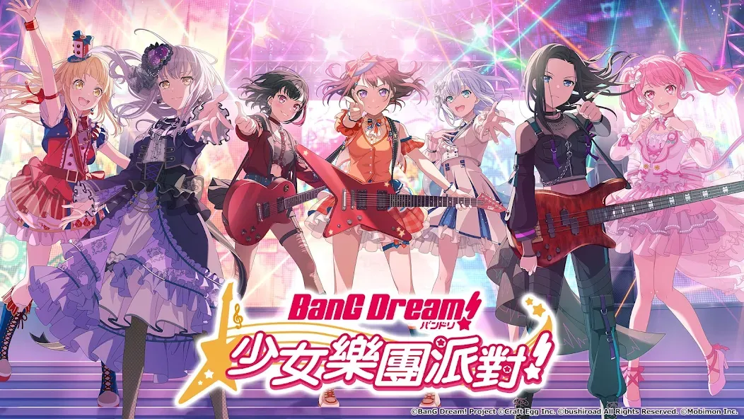 BanG Dream! 少女樂團派對  [МОД Все открыто] Screenshot 1