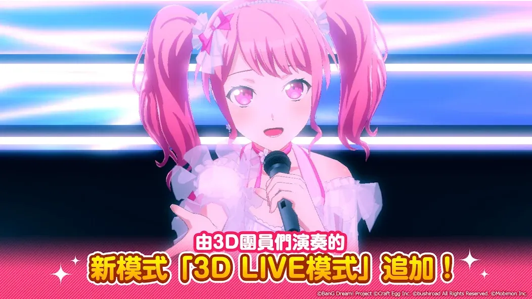 BanG Dream! 少女樂團派對  [МОД Все открыто] Screenshot 2