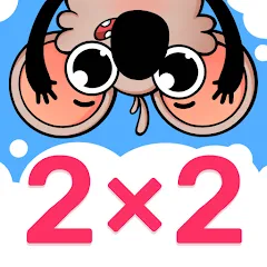 Скачать взломанную Multiplication Games For Kids.  [МОД Unlimited Money] - полная версия apk на Андроид