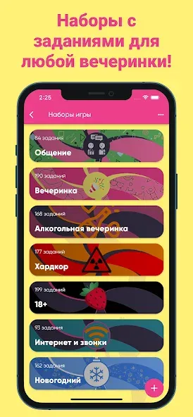 Фанты - игра для компании  [МОД Много монет] Screenshot 1