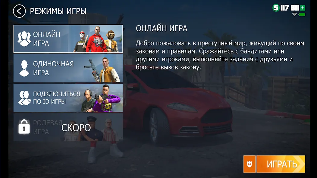 Grand Criminal Online: Sandbox (Гранд Криминал Онлайн)  [МОД Unlimited Money] Screenshot 3