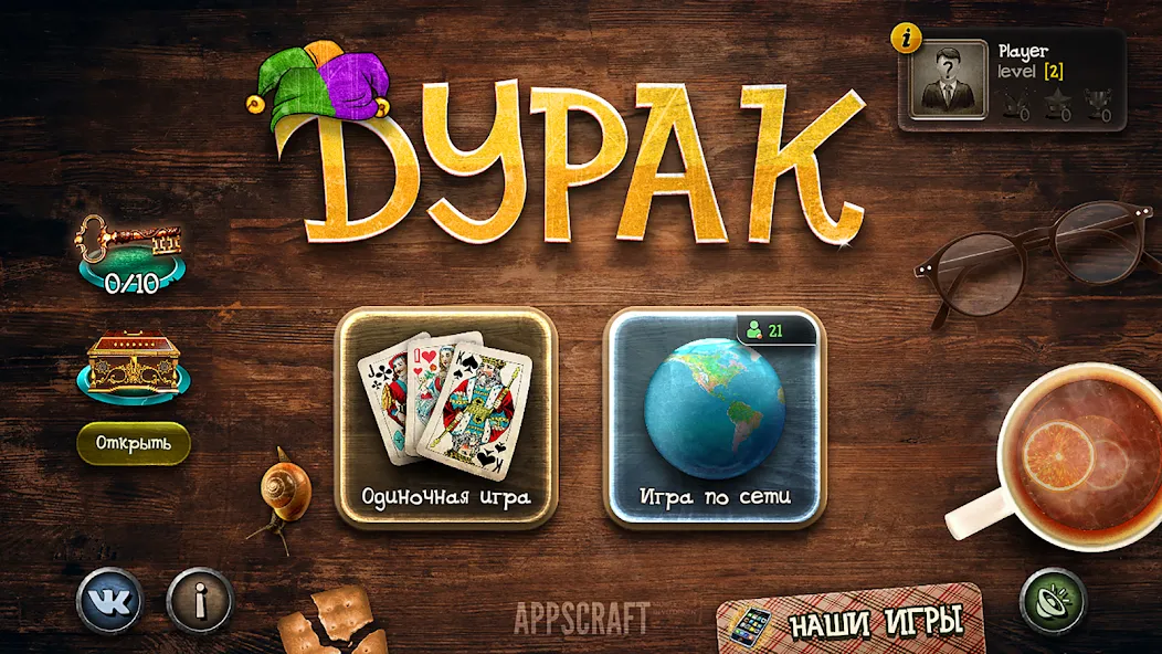 Durak  [МОД Unlimited Money] Screenshot 1