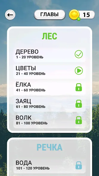 WOW: Игра в слова (Вау)  [МОД Много денег] Screenshot 2