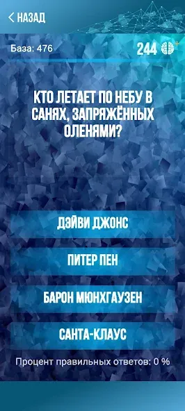 Викторина. Вопросы и ответы  [МОД Menu] Screenshot 1