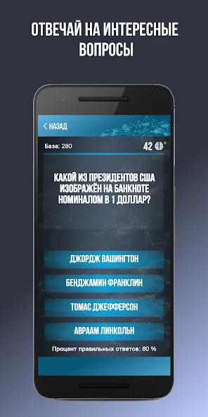 Викторина. Вопросы и ответы  [МОД Menu] Screenshot 3