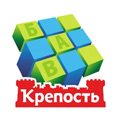 Взлом Сканворды Крепость  [МОД Unlimited Money] - полная версия apk на Андроид